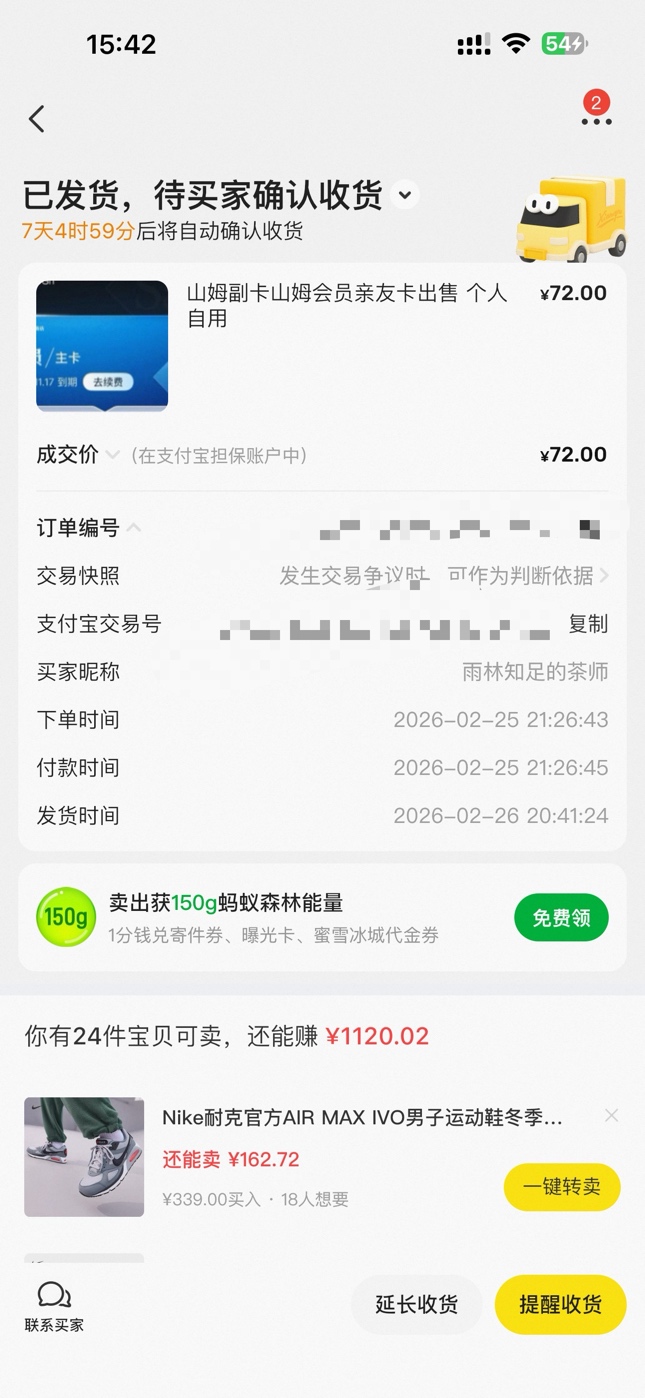 信用优秀都不能交易，都是不收货玩消失，全是小仙女


82 / 作者:风上 / 