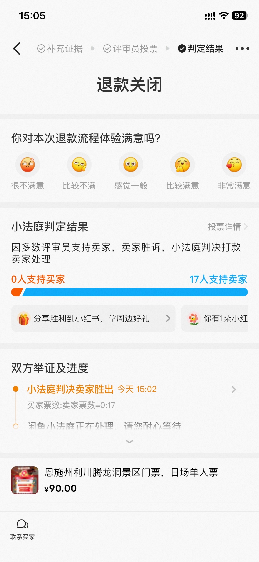 90到手 

68 / 作者:路去 / 