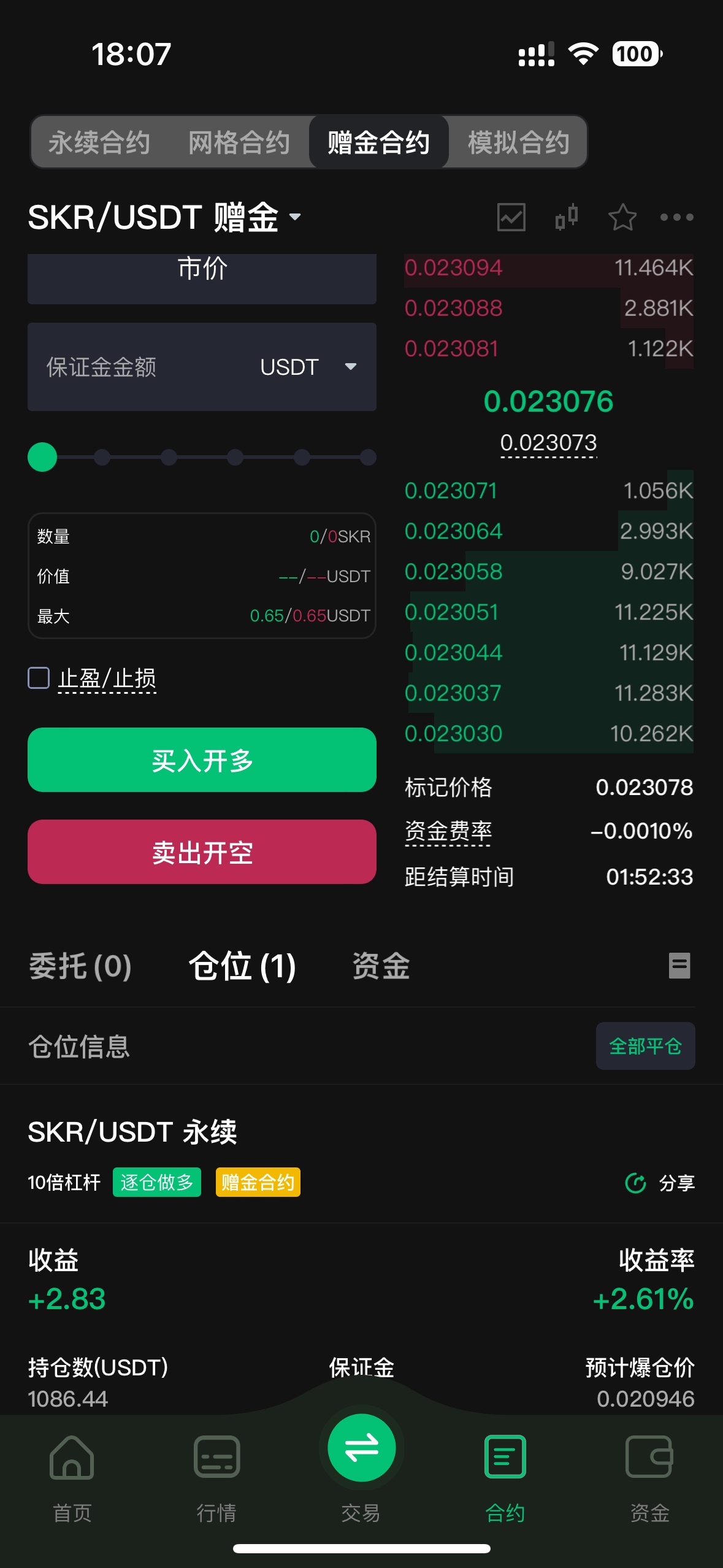这个可以多进去

46 / 作者:蛋挞小王子 / 