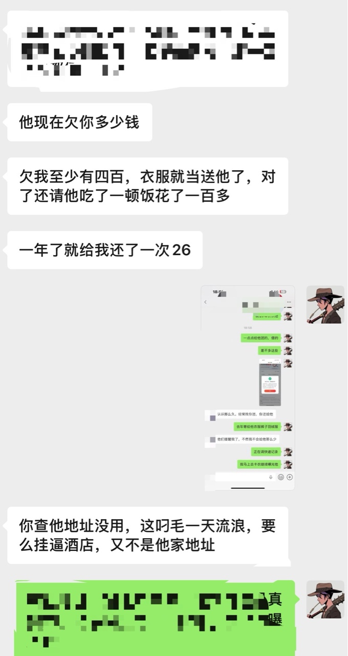 ————这是一个举报帖———

《曝光》西安吉祥村杜某，长期卖惨借钱不还，善良老哥84 / 作者:顺然 / 