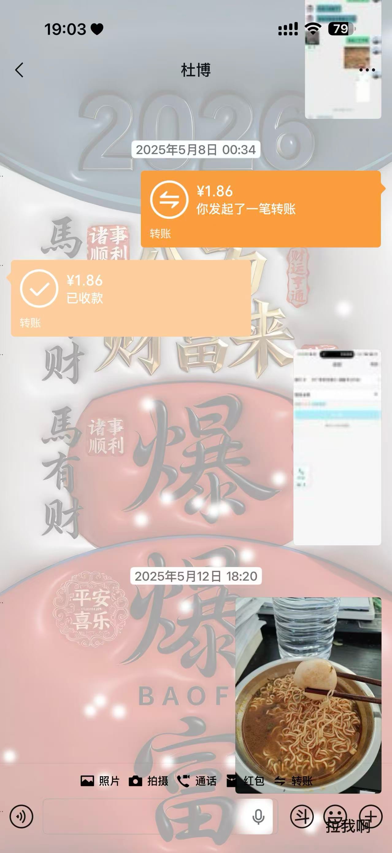 ————这是一个举报帖———

《曝光》西安吉祥村杜某，长期卖惨借钱不还，善良老哥56 / 作者:顺然 / 