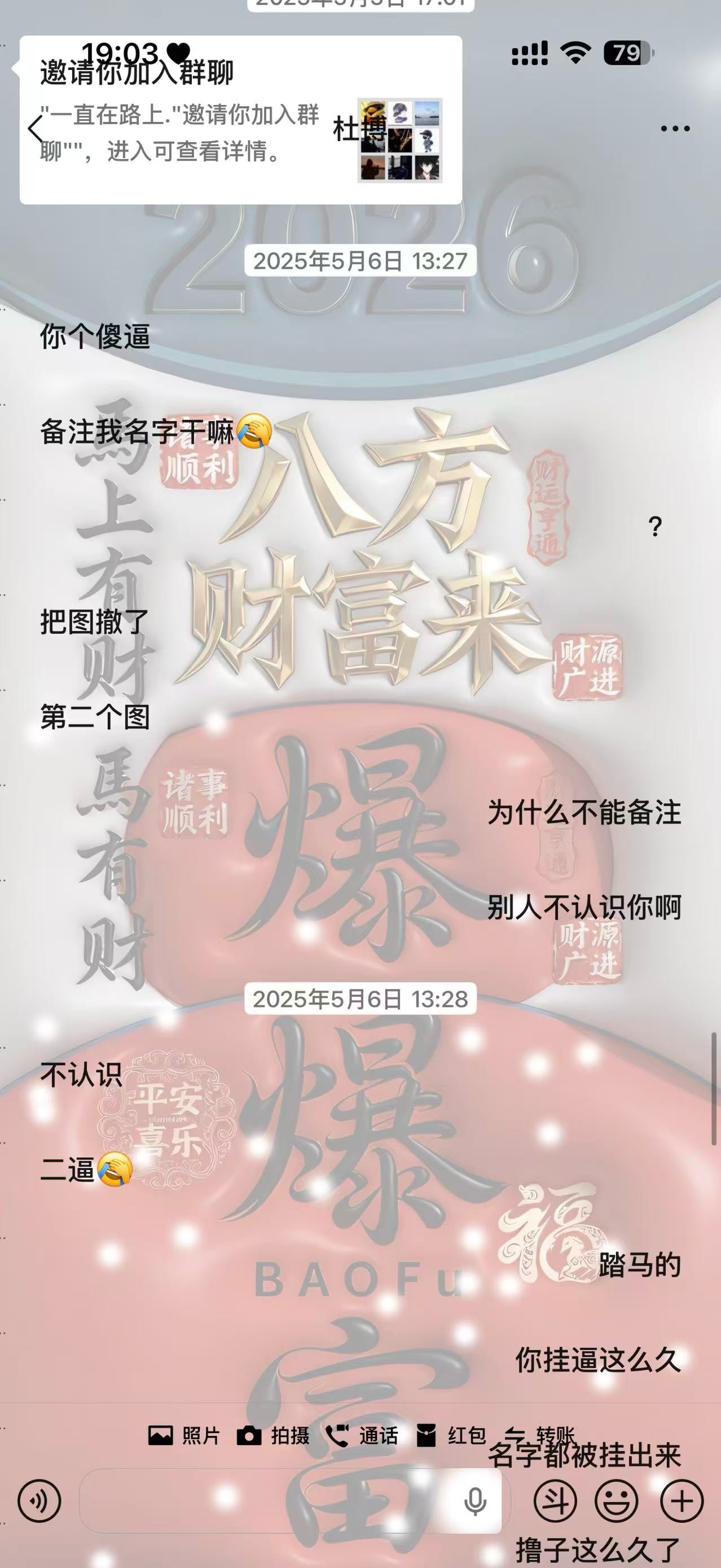 ————这是一个举报帖———

《曝光》西安吉祥村杜某，长期卖惨借钱不还，善良老哥13 / 作者:顺然 / 