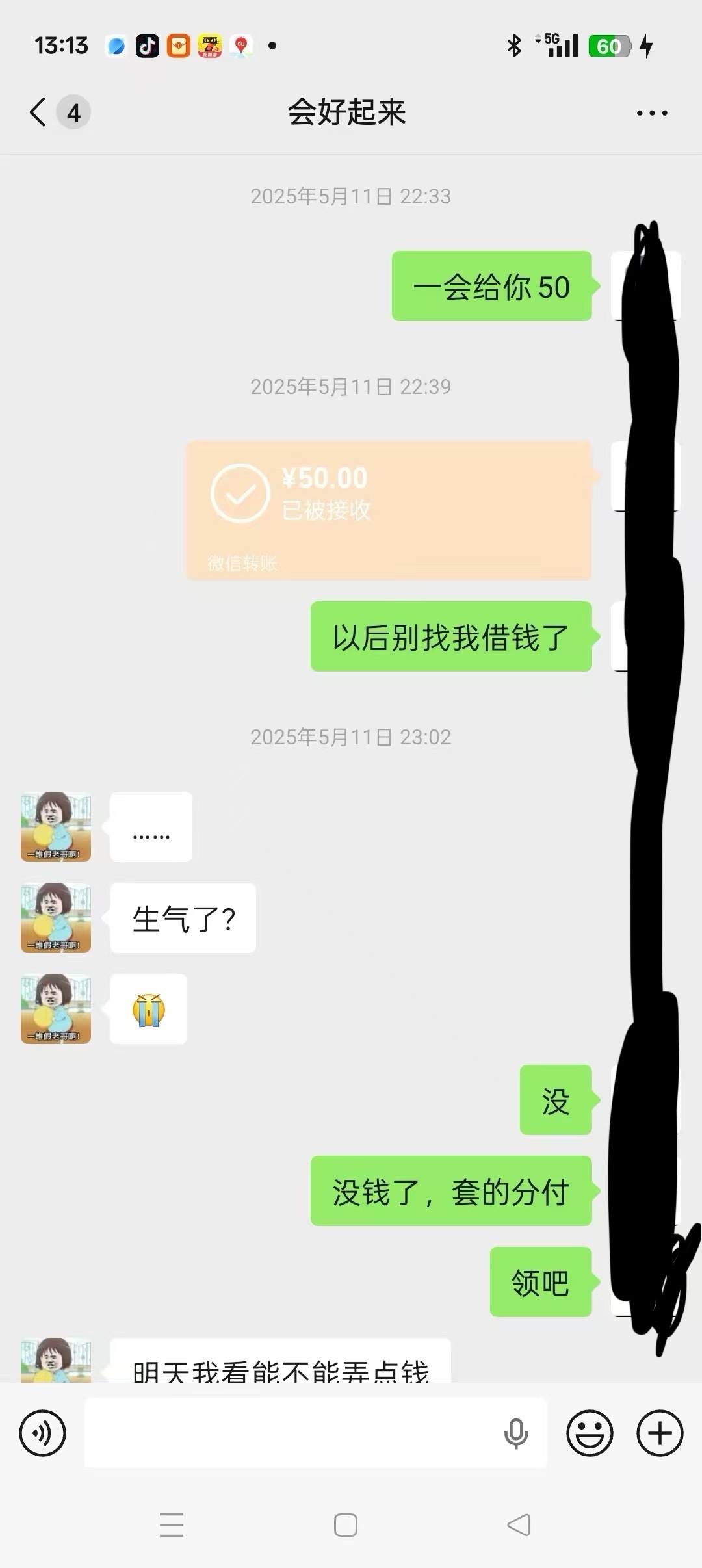 ————这是一个举报帖———

《曝光》西安吉祥村杜某，长期卖惨借钱不还，善良老哥70 / 作者:顺然 / 