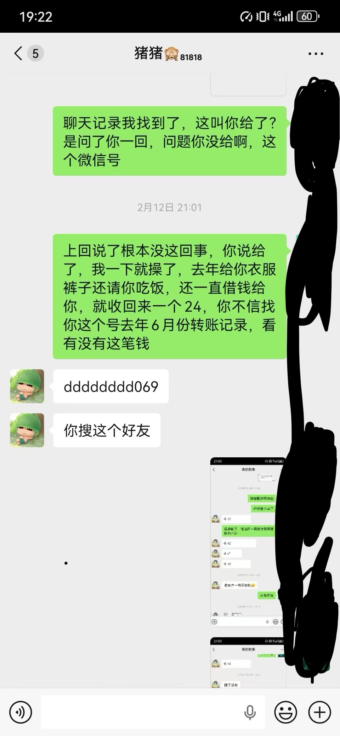 ————这是一个举报帖———

《曝光》西安吉祥村杜某，长期卖惨借钱不还，善良老哥94 / 作者:顺然 / 
