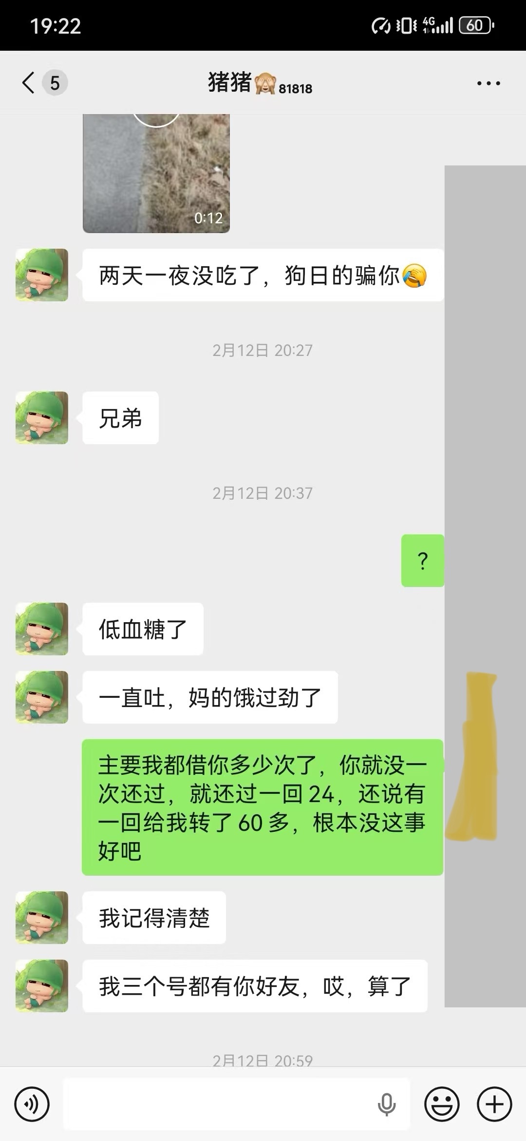 ————这是一个举报帖———

《曝光》西安吉祥村杜某，长期卖惨借钱不还，善良老哥37 / 作者:顺然 / 