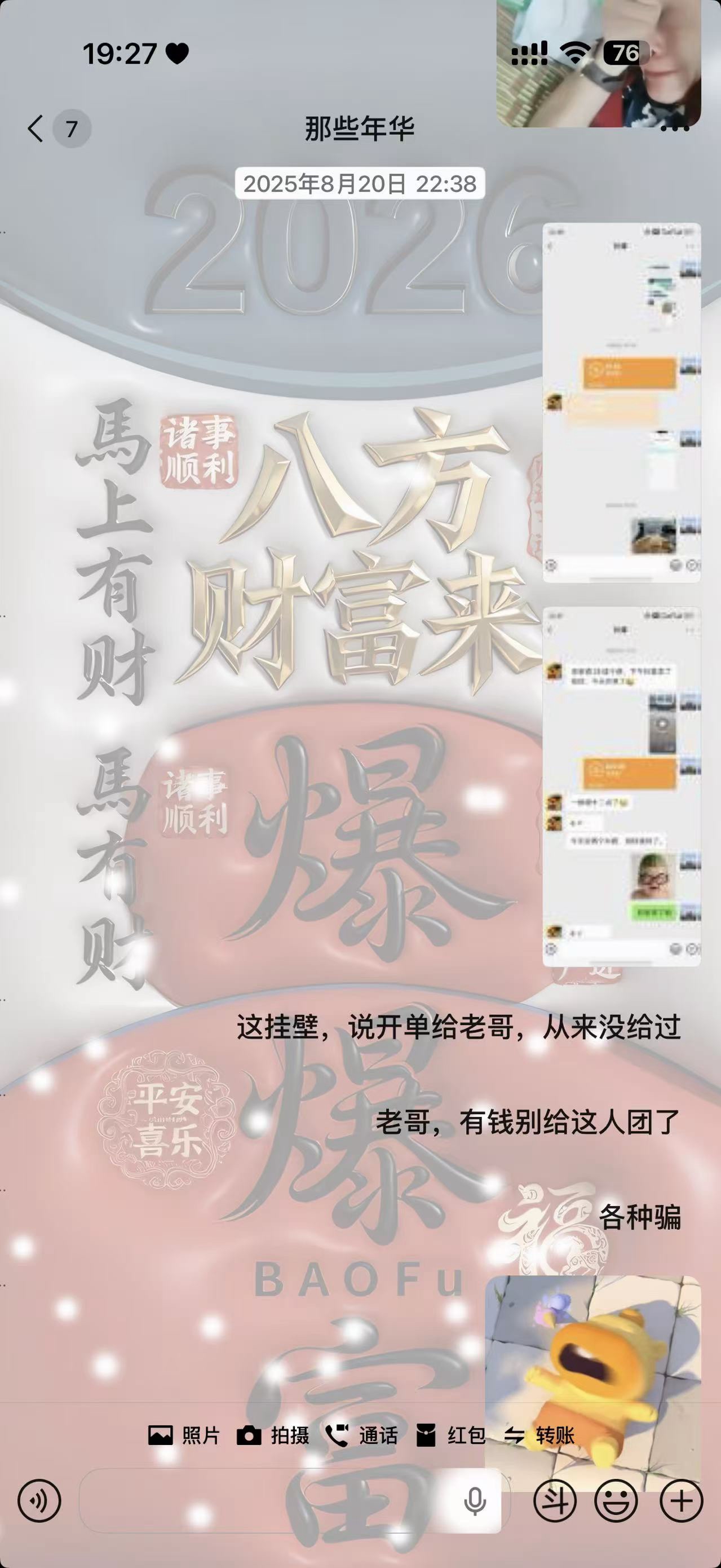 上一个帖子图片装不下









7 / 作者:顺然 / 