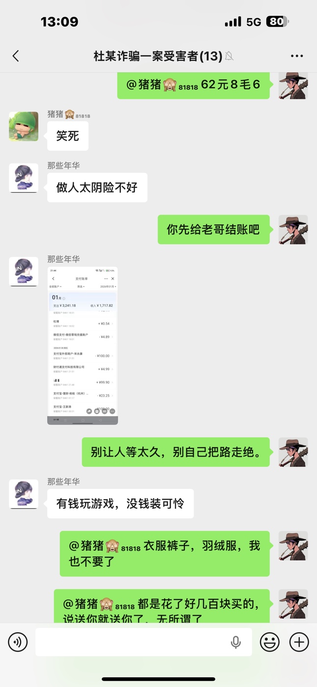 部分聊天记录、转账、快递截图@管理员 





55 / 作者:顺然 / 