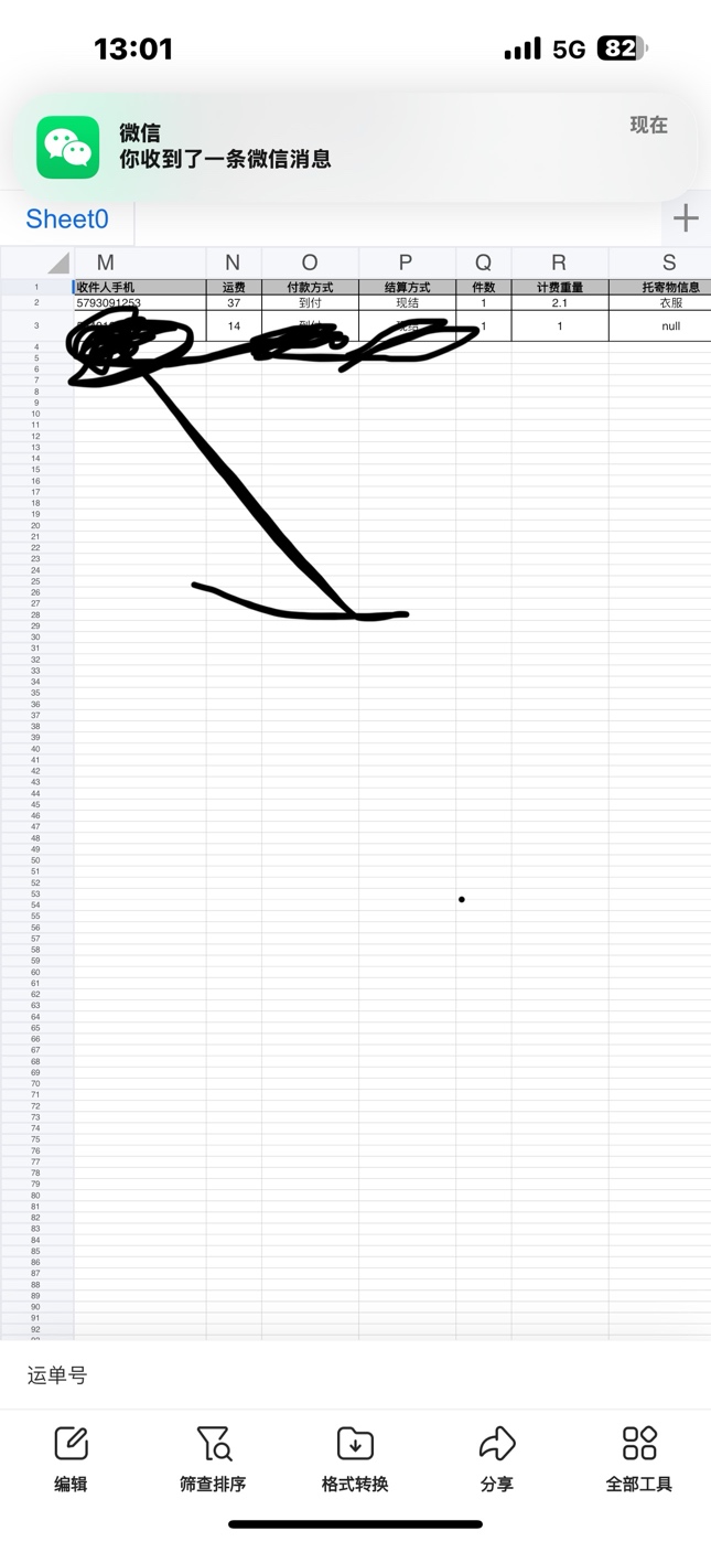 部分聊天记录、转账、快递截图@管理员 





33 / 作者:顺然 / 