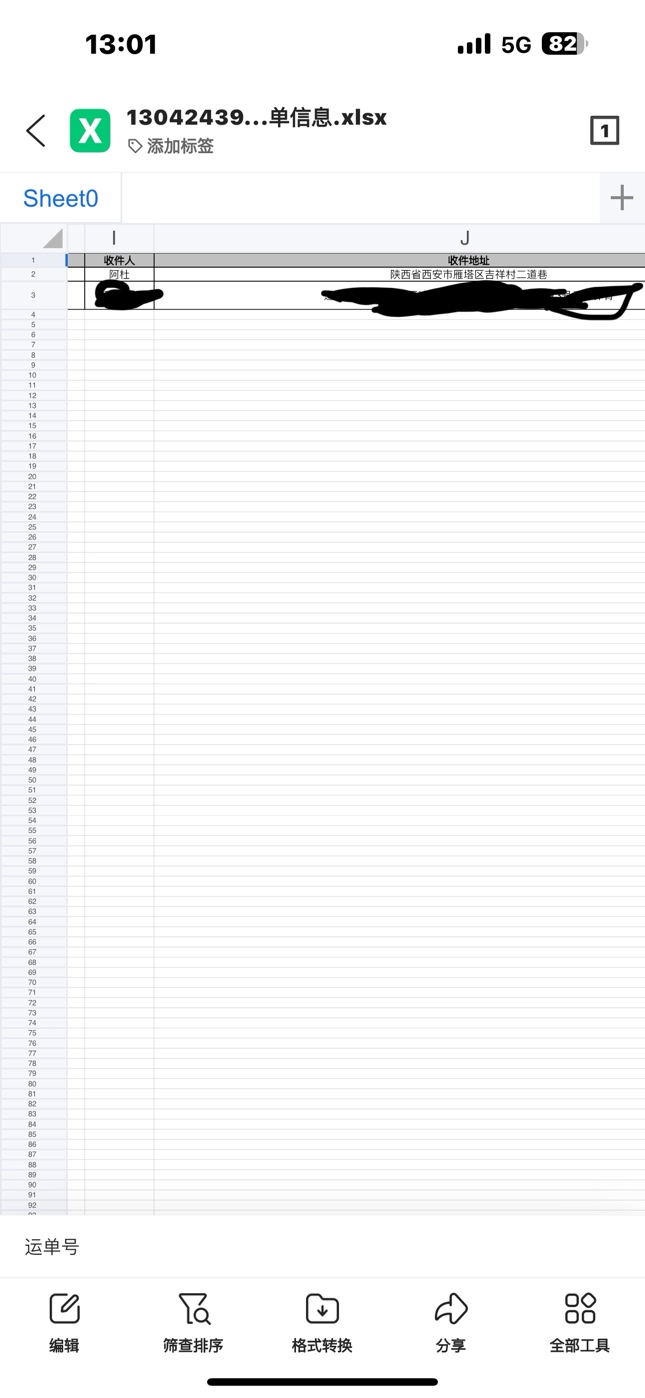 部分聊天记录、转账、快递截图@管理员 





69 / 作者:顺然 / 