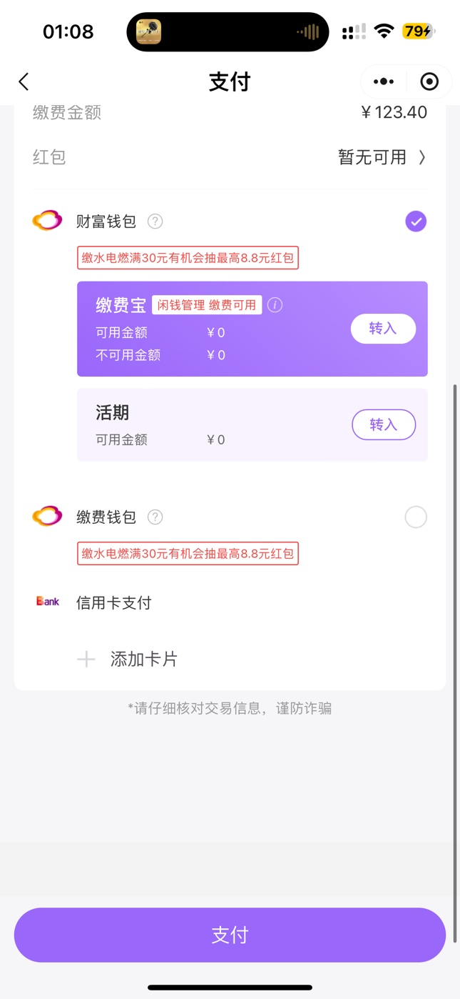 江西缴电费不行

86 / 作者:背锅 / 