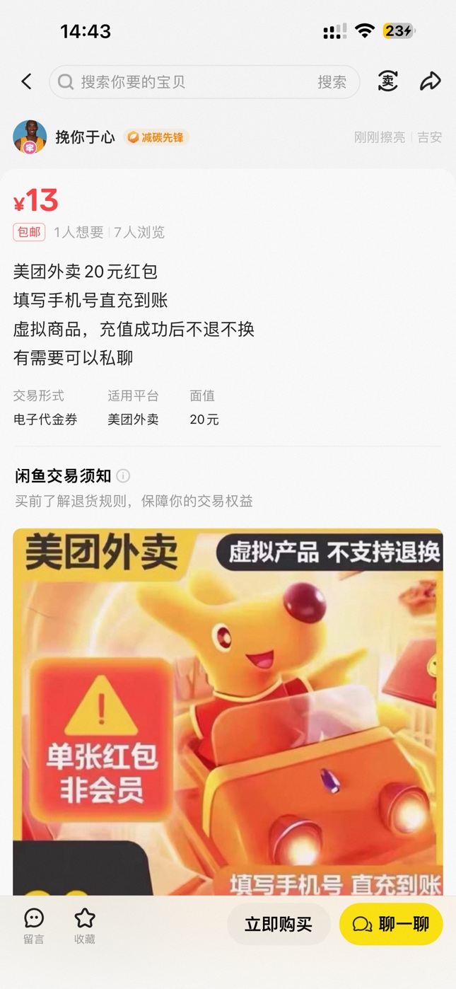 别压价啊，服了

64 / 作者:背锅 / 