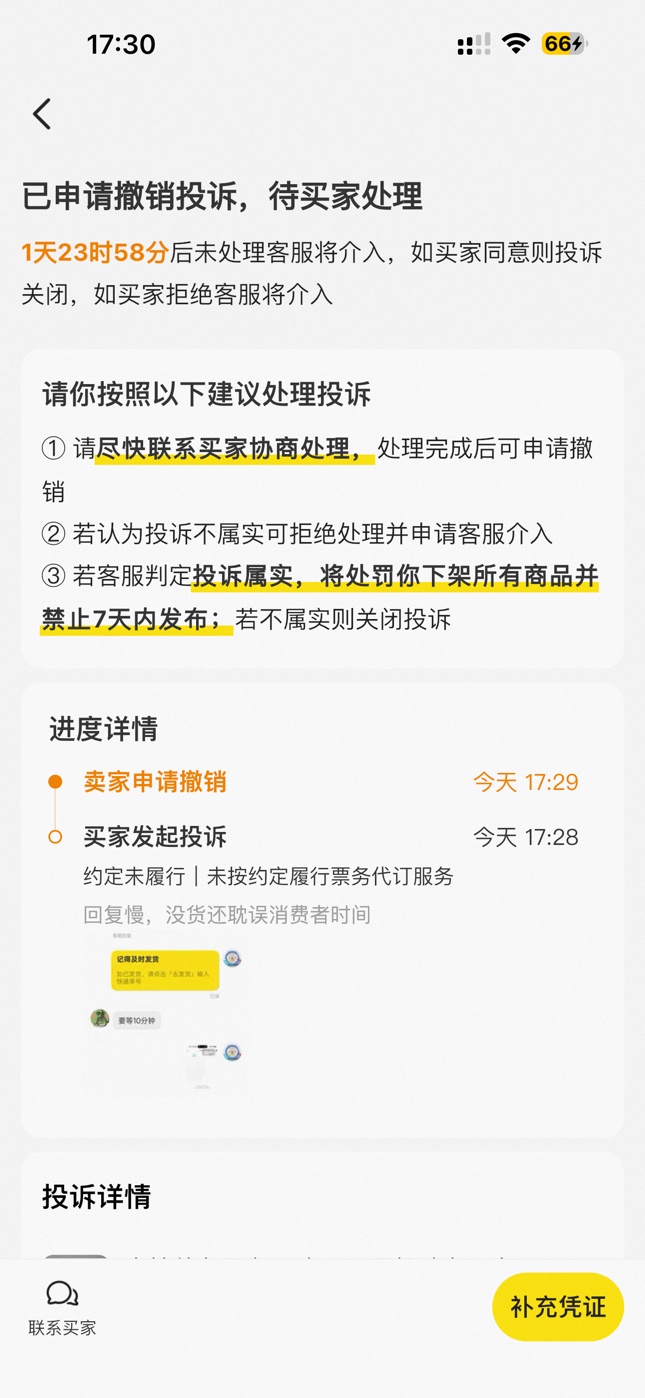 Cs来了

98 / 作者:背锅 / 