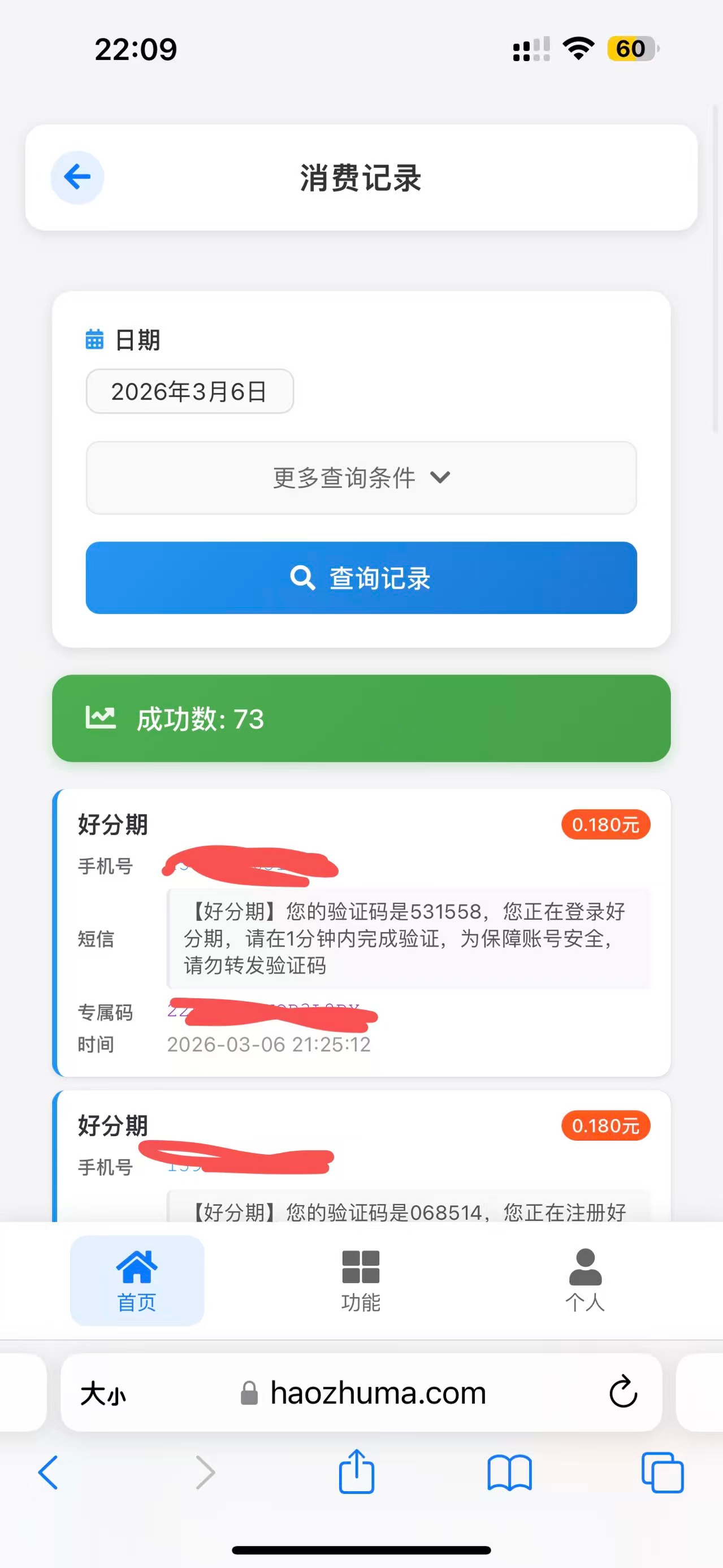 好分期下班
36 / 作者:背锅 / 
