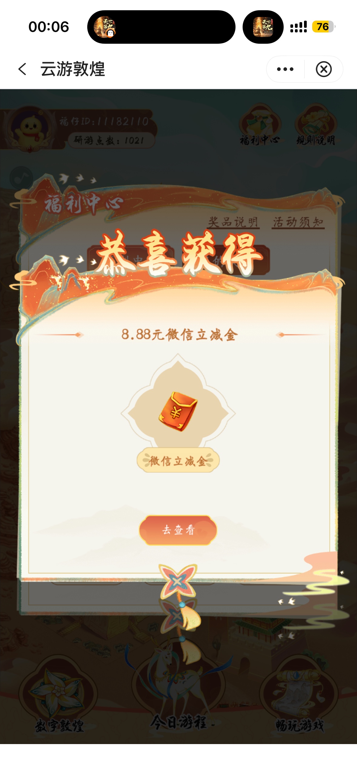 中行破零

51 / 作者:Mr稚于最初 / 