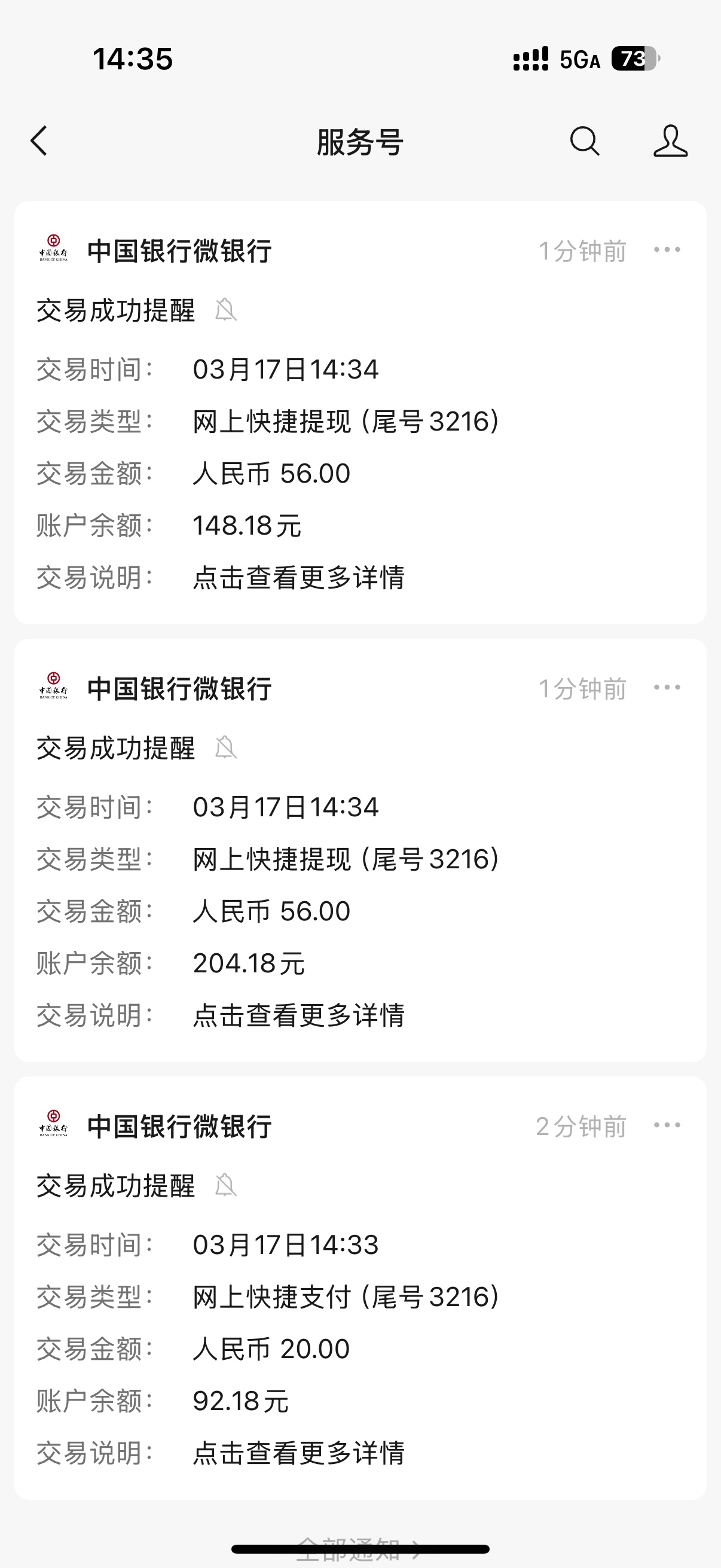 宜口袋两笔退费成功，昨天找客服不给退，立马投诉，今天就接了电话让摇头，摇完三分钟78 / 作者:十年手艺人 / 