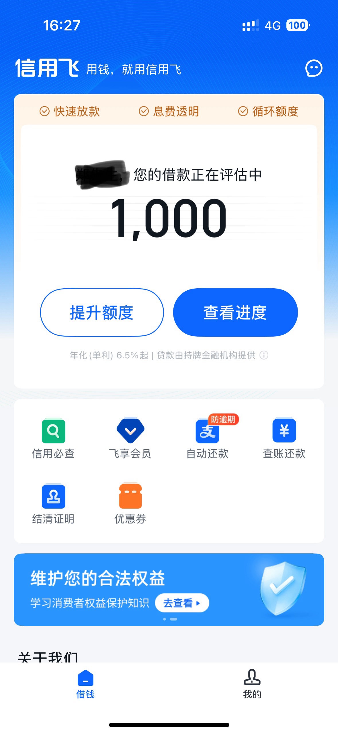我擦，秒过？86 / 作者:蛋挞咯咯鸡 / 