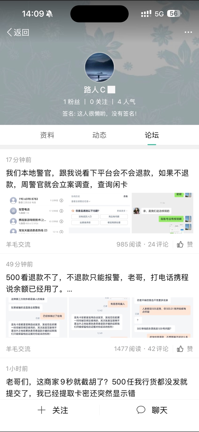 《卡农故事大王》【卡农最佳反申请奖】【这个能打110吗】.万能老哥.  TM什么都问老哥
16 / 作者:风上 / 