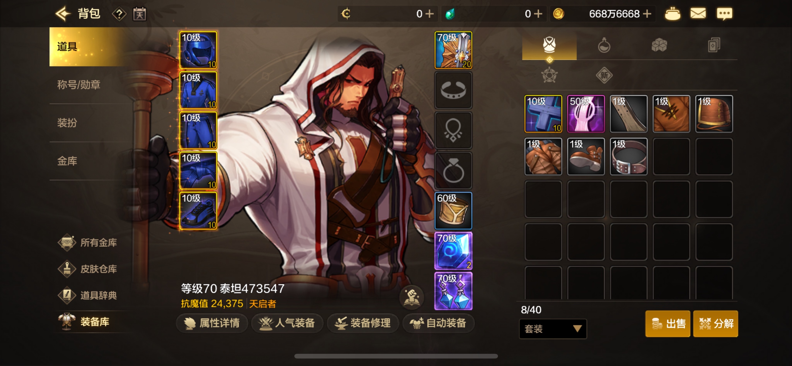 老哥们这种这么搞才2.4万抗磨，买首饰没有泰拉

96 / 作者:稳入哈马比 / 