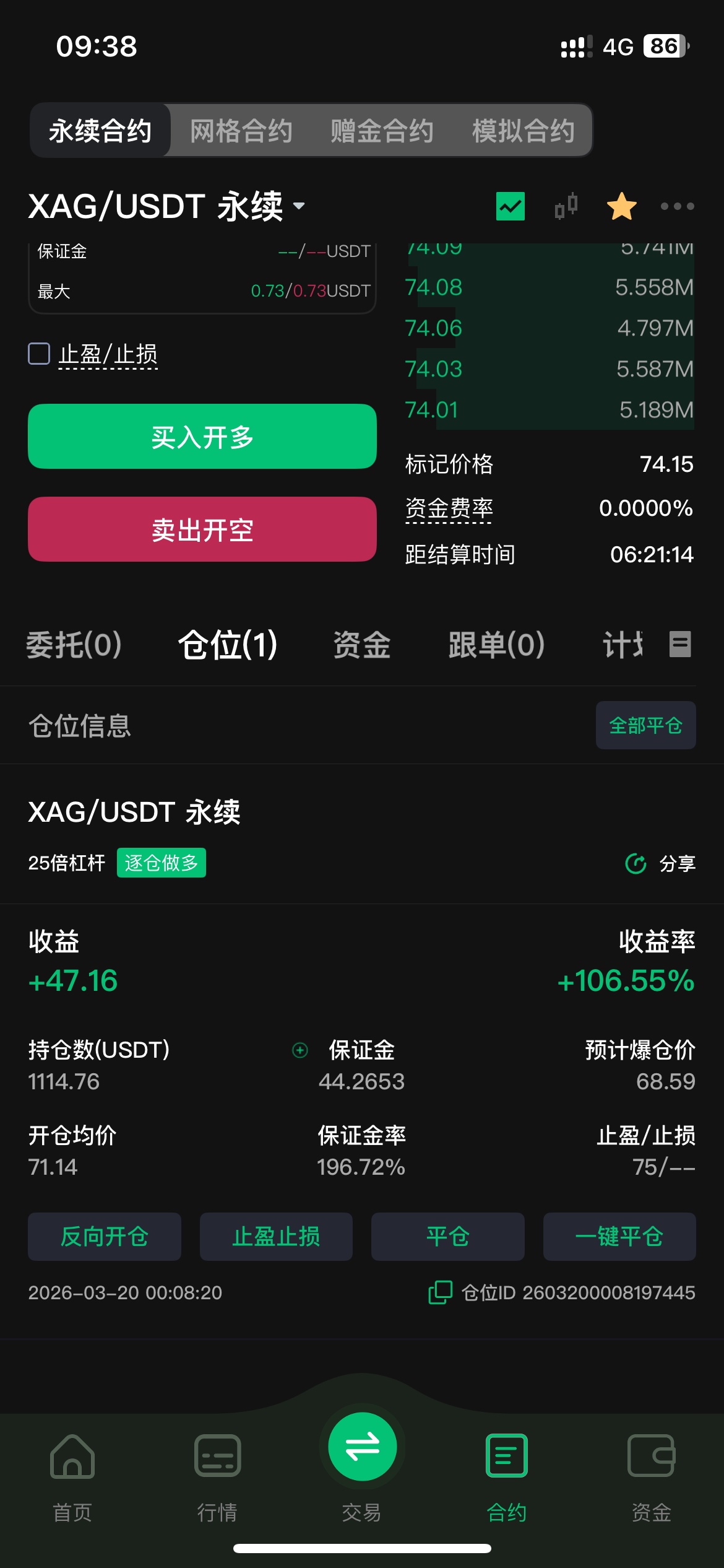 能到75么，75收手

87 / 作者:bmh / 