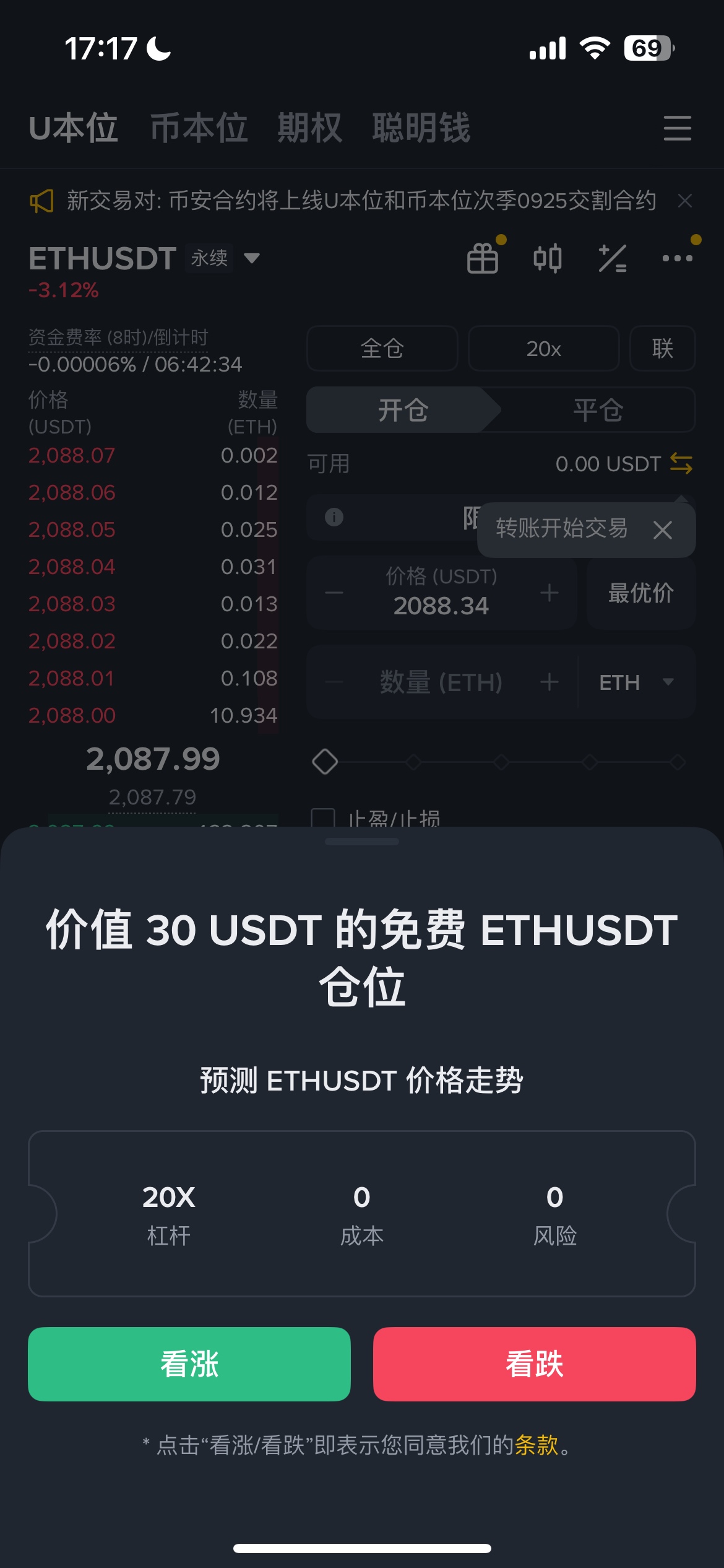 老哥们，刚才某安送的这个30仓位夏季吧点了一顿，结果白P1.4u


81 / 作者:稳入哈马比 / 