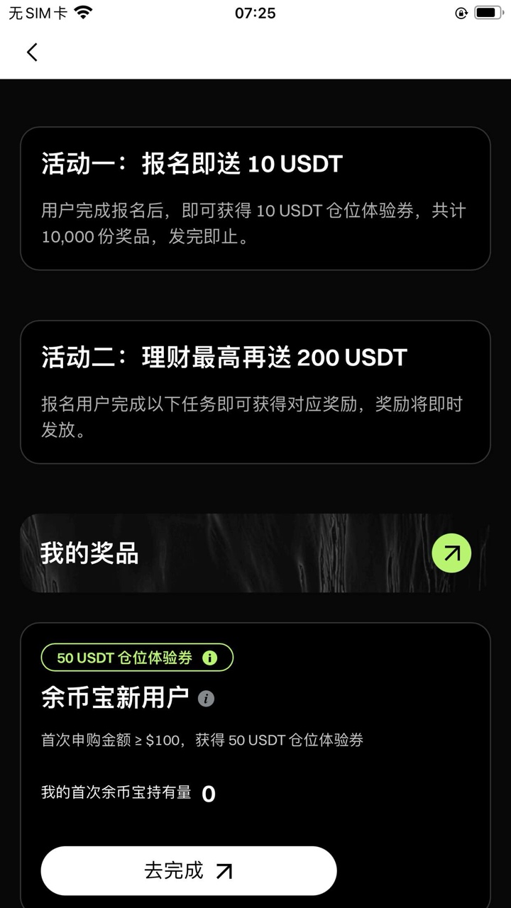 报名就有芝麻gate


69 / 作者:币圈活动分享 / 