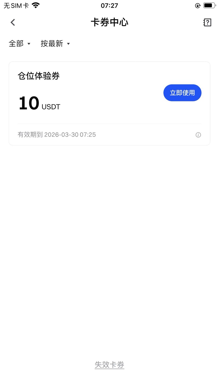 报名就有芝麻gate


92 / 作者:币圈活动分享 / 