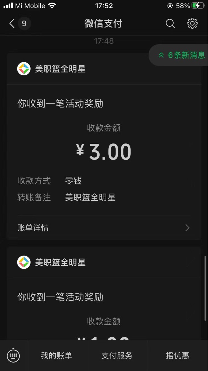 美职篮还有包，10分钟不到一个号

83 / 作者:稳入哈马比 / 