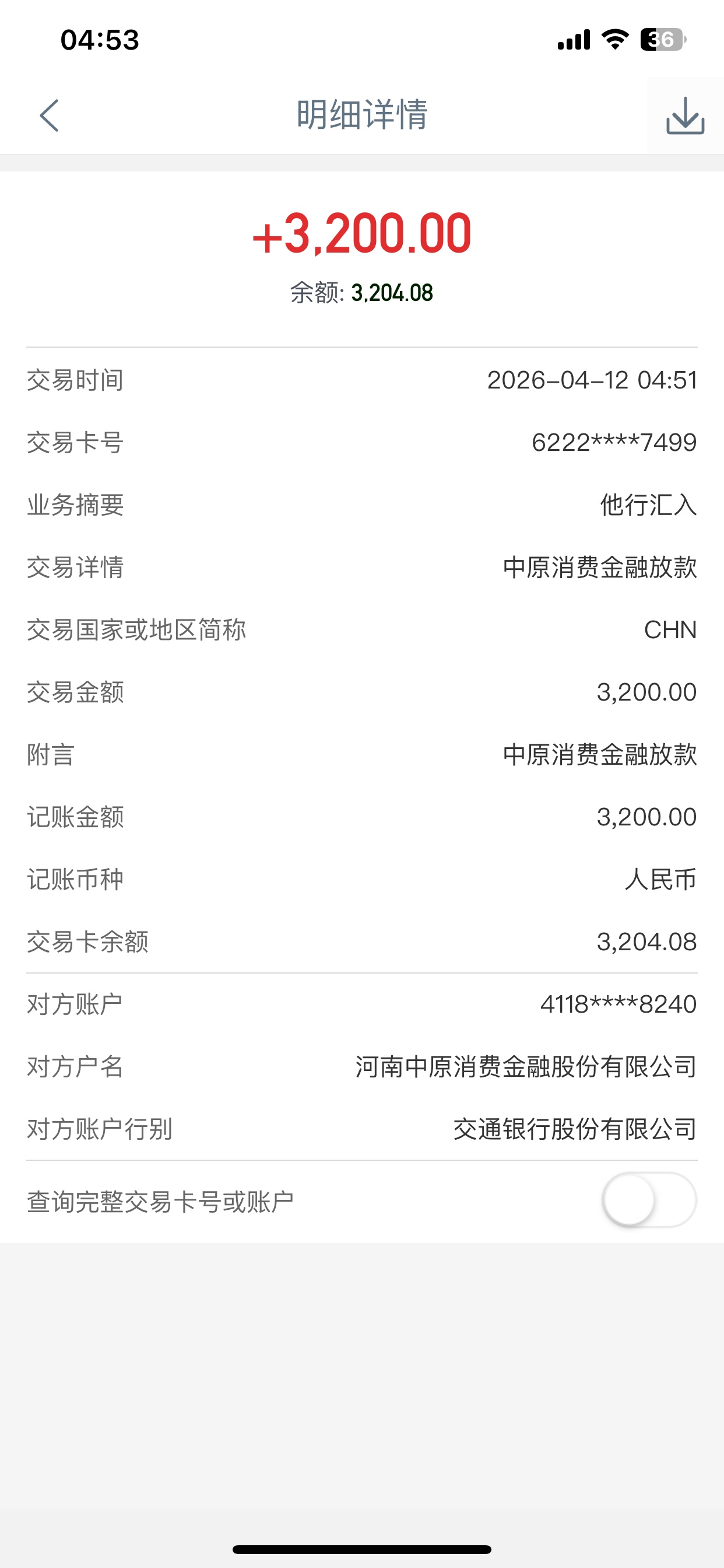 信用飞一直十天黑屋，今天提交过了会弹出只能借1700，要我开会员，然后点了，十多分钟73 / 作者:悠然自得丶ii / 