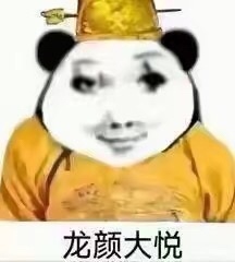 果子能发图了 再用不能发图当借口忽悠老哥 赣私你

36 / 作者:温柔is / 