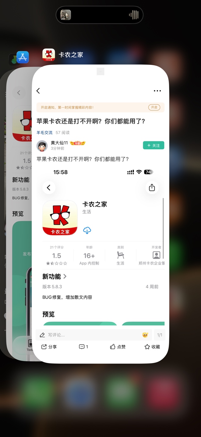 苹果卡农还是打不开啊？你们都能用了？

78 / 作者:感觉超级 / 