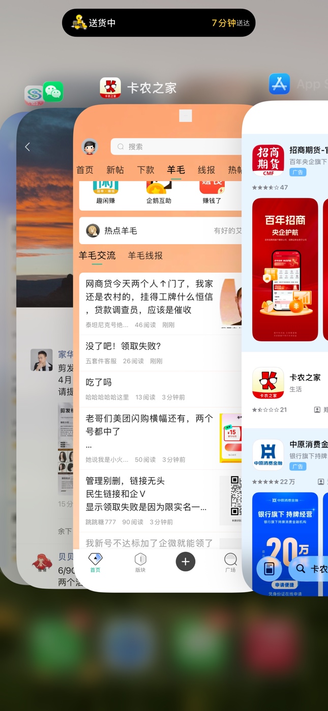 苹果卡农之家可以发图片了，终于不用在小程序浏览了，不知道能坚挺到几时，这种软件很15 / 作者:黄大仙11 / 