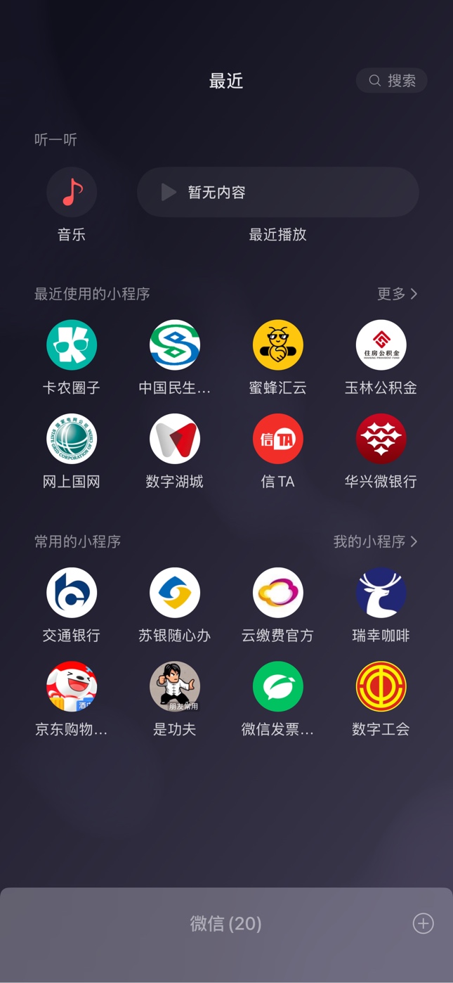 苹果卡农之家可以发图片了，终于不用在小程序浏览了，不知道能坚挺到几时，这种软件很74 / 作者:黄大仙11 / 