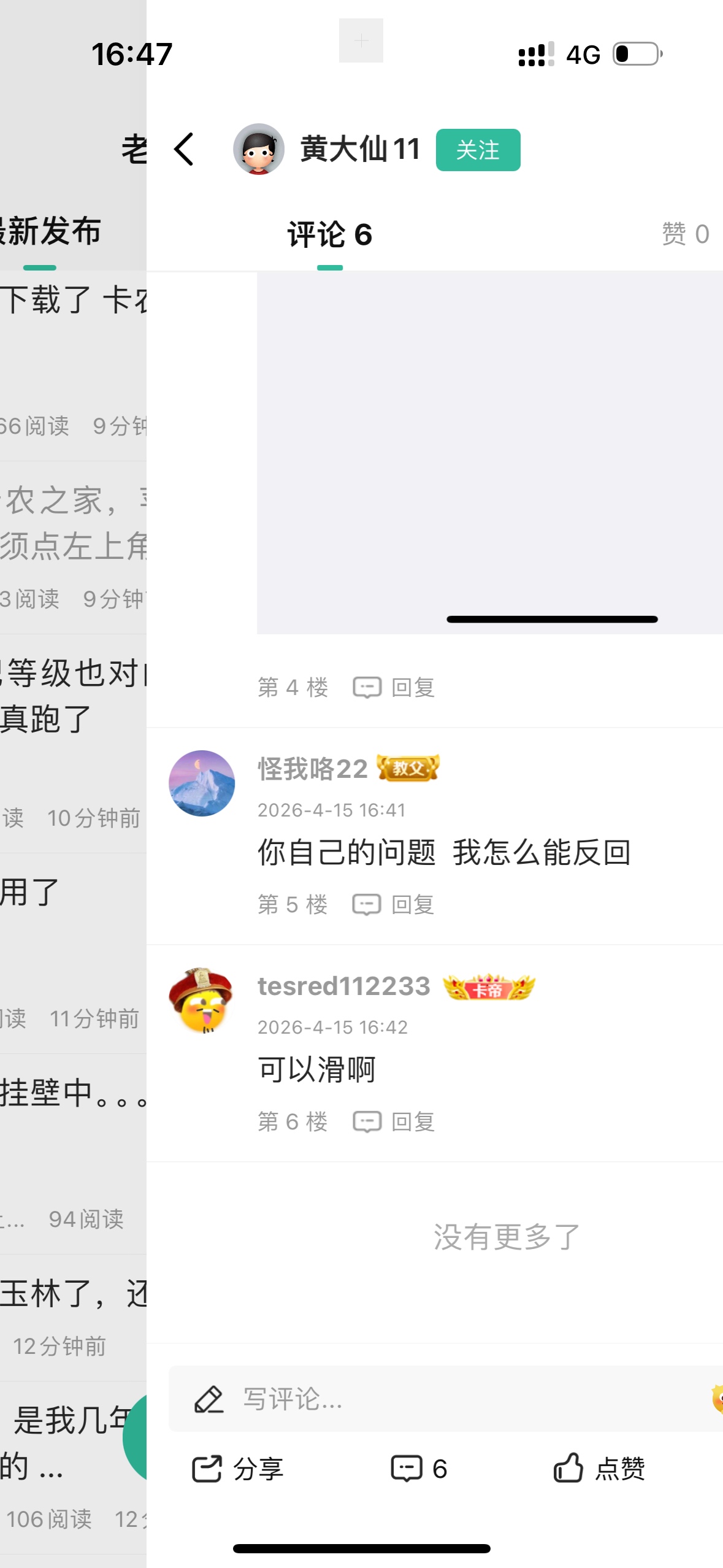 用这个卡农之家，苹果不能左滑返回，怎么弄啊，必须点左上角那个返回，真的好麻烦
56 / 作者:南谯区银花小区 / 