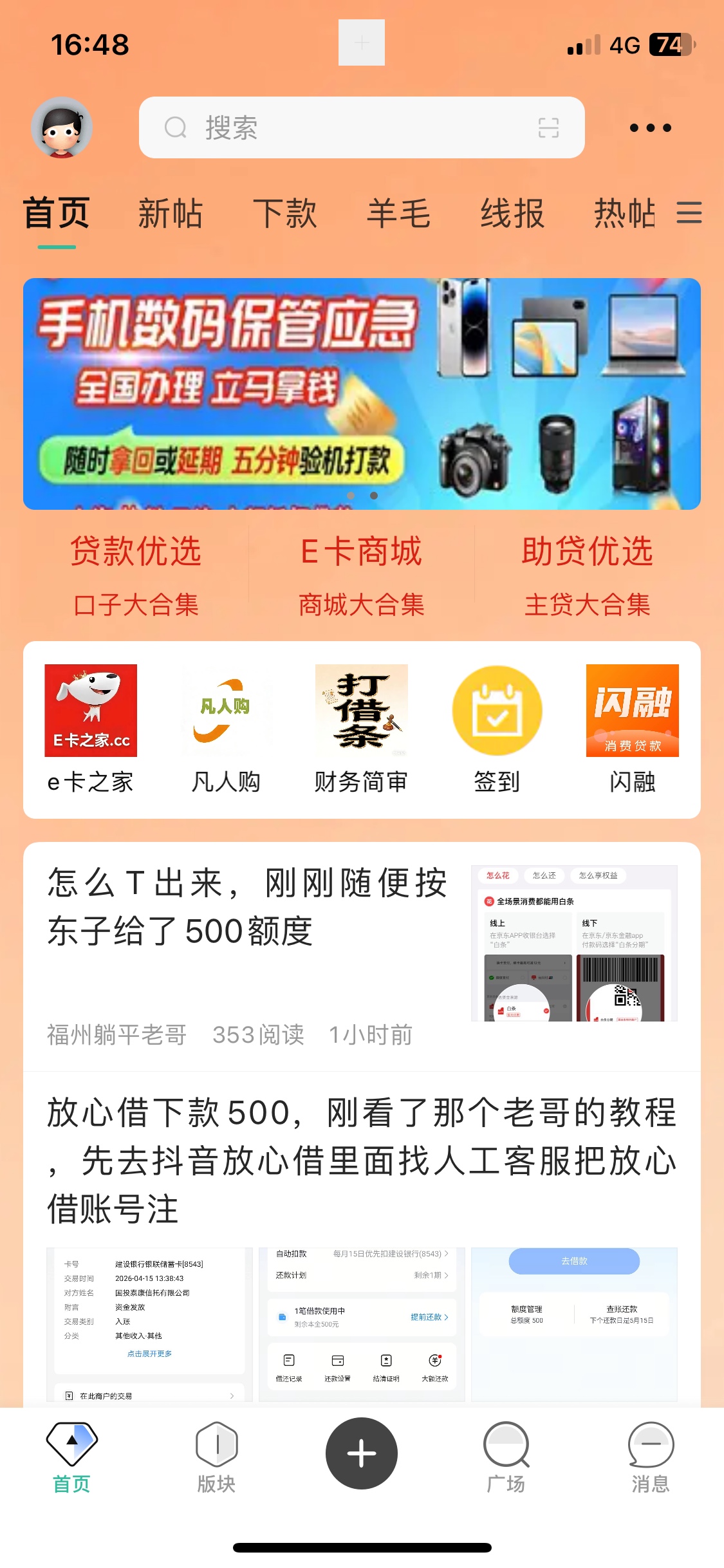 苹果就是不一样！

99 / 作者:童话里的灰太狼 / 