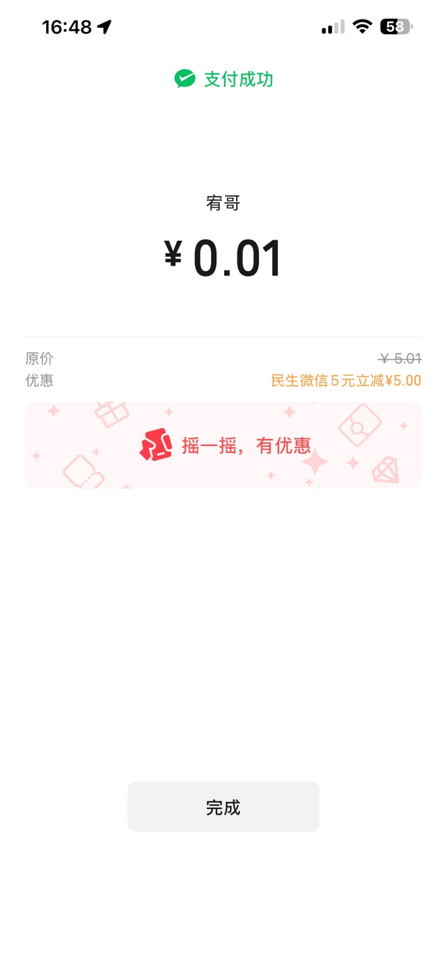 民生5毛 感谢老哥

61 / 作者:神的指引 / 