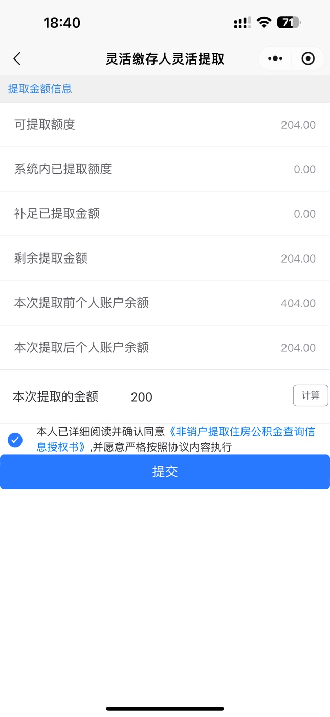 玉林有的老哥怎么提取不了200呢，我这200都是秒提取的，计算一下就提取出来了，而且是15 / 作者:浩hu5 / 