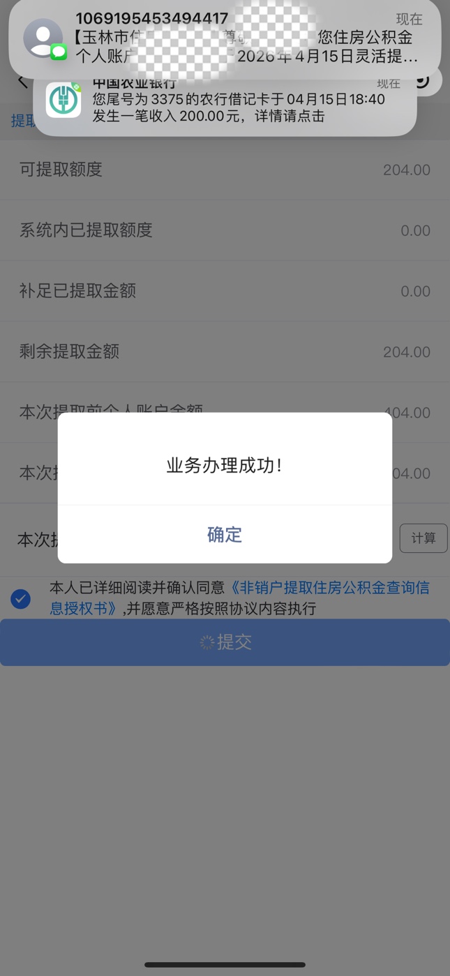 玉林有的老哥怎么提取不了200呢，我这200都是秒提取的，计算一下就提取出来了，而且是51 / 作者:浩hu5 / 