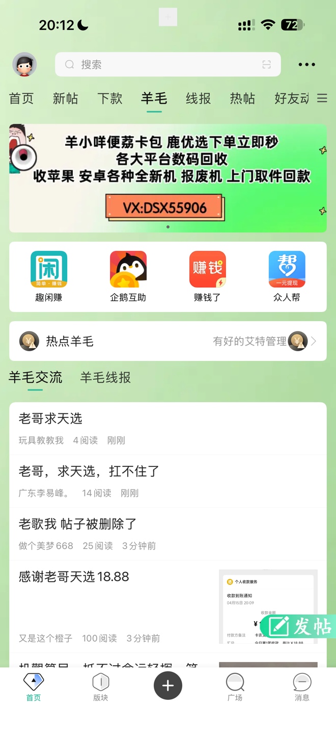 苹果卡农也可以发图了不错

20 / 作者:公民明年就 / 