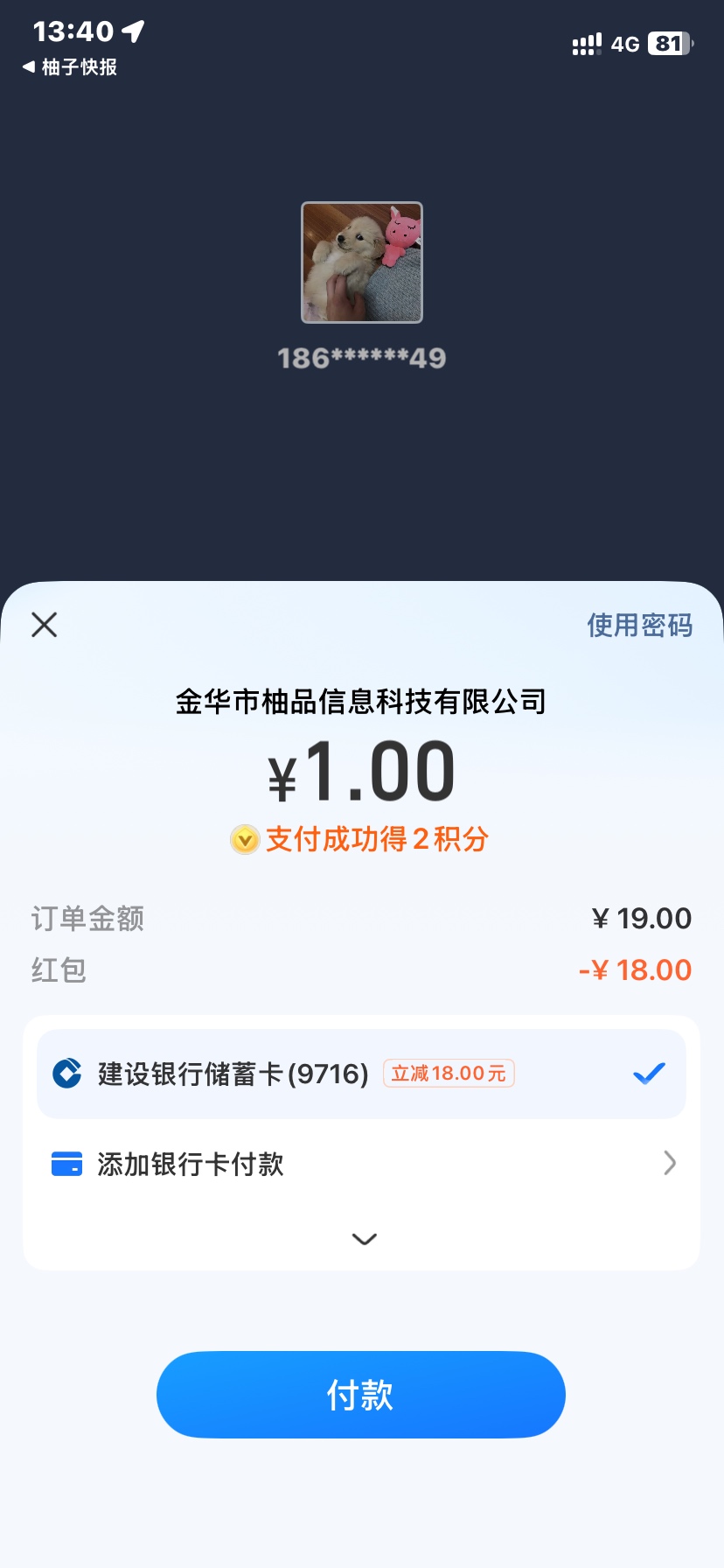 刚才买东西用支付宝付款26，弹出来一个绑定YHK给18红包，以为假的，随便帮了一张居然7 / 作者:阿布不吃饭 / 