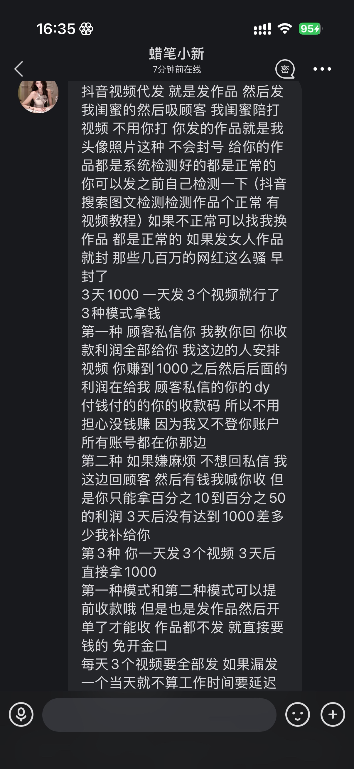 他说发三天视频给我1000块
这个有没有老哥做过？知道是怎么回事吗？

62 / 作者:奥ㅤ / 