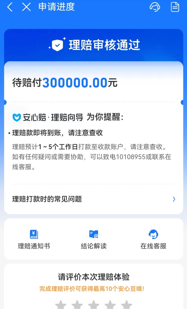 多少老哥一辈子也存不了30万
但是一生病，轻轻松松到账30万

13 / 作者:258698230 / 
