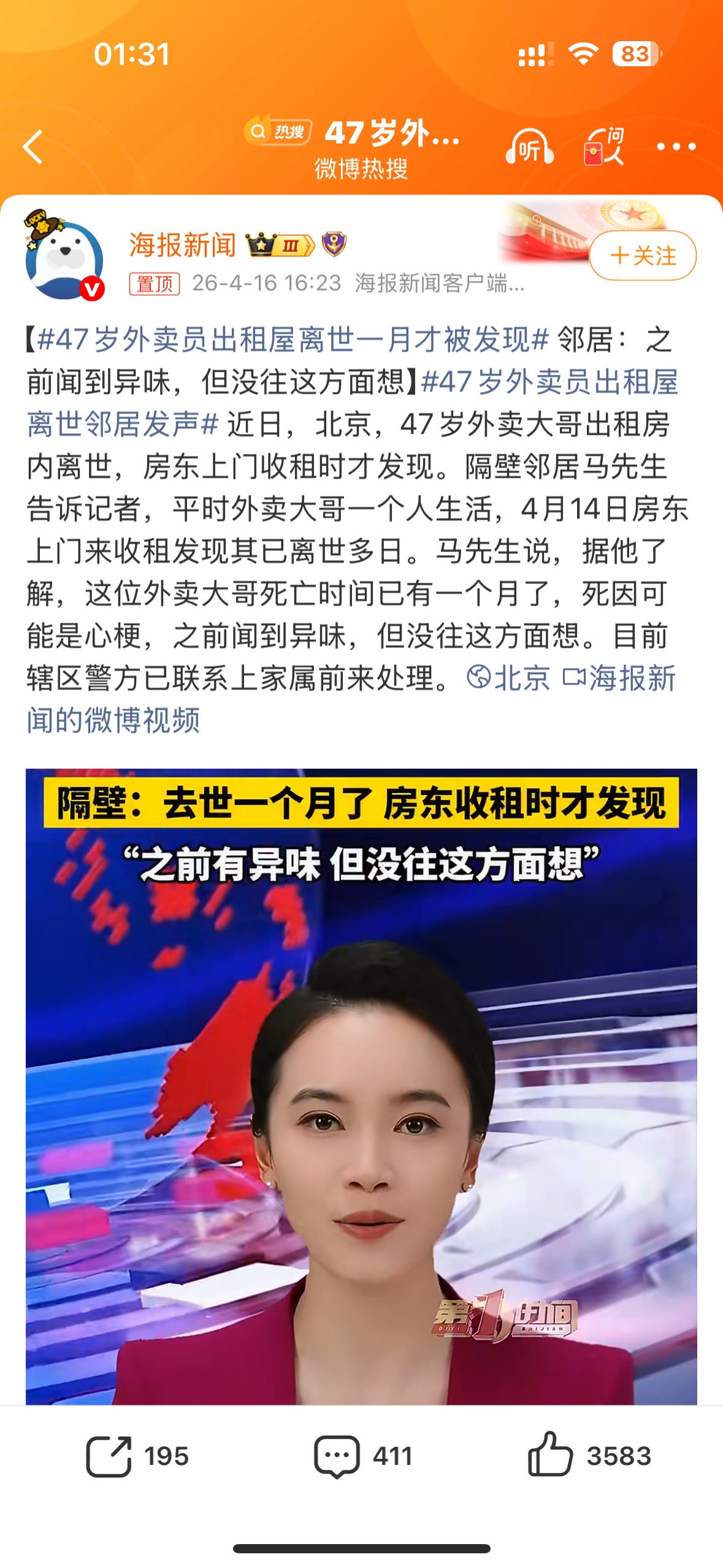 老哥们这也太可怜了

69 / 作者:可曾有过偏爱/ / 