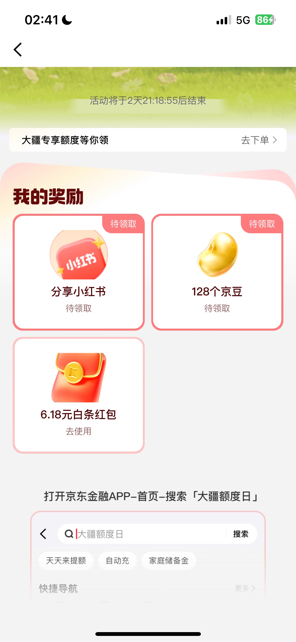 4月17日羊毛线报总结合集54 / 作者:忘了說晚安丶 / 