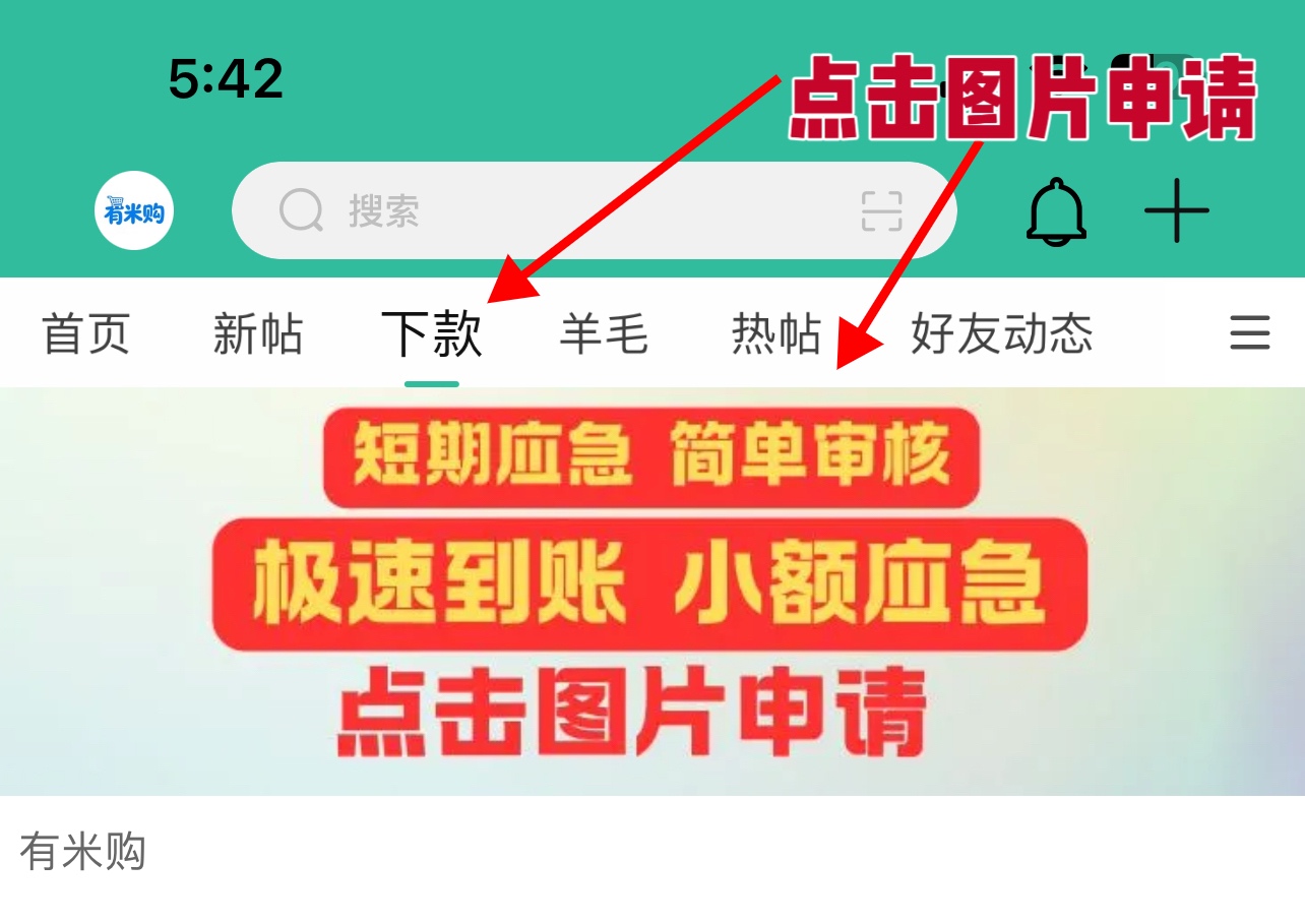 放心借成了，感谢老哥提供的方法。下款500第一步找在线...70 / 作者:A0金融贷 / 