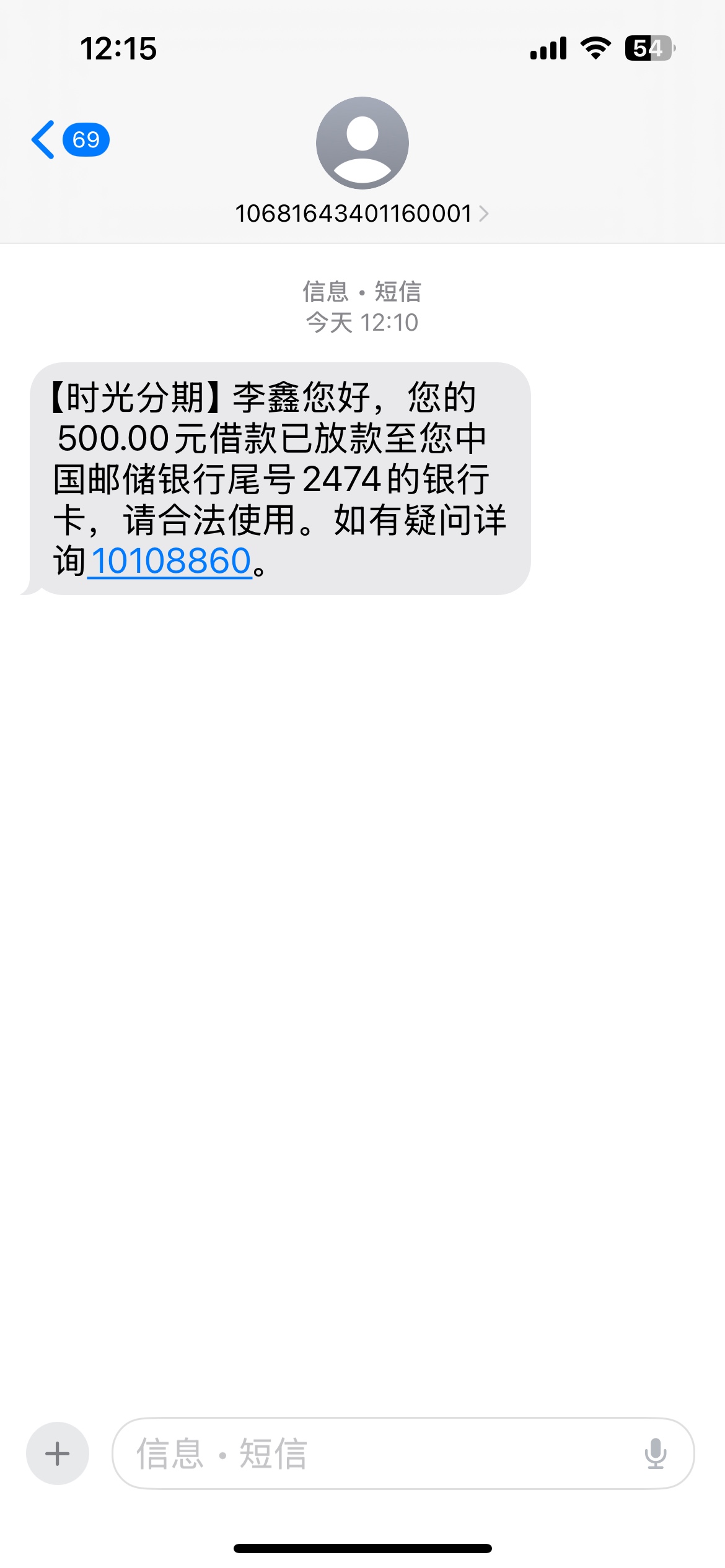 时光分期下了，两个手机号，另一个也是第二天稳定变500，但是借款就秒拒，换了个手机67 / 作者:惊蛰 ax / 