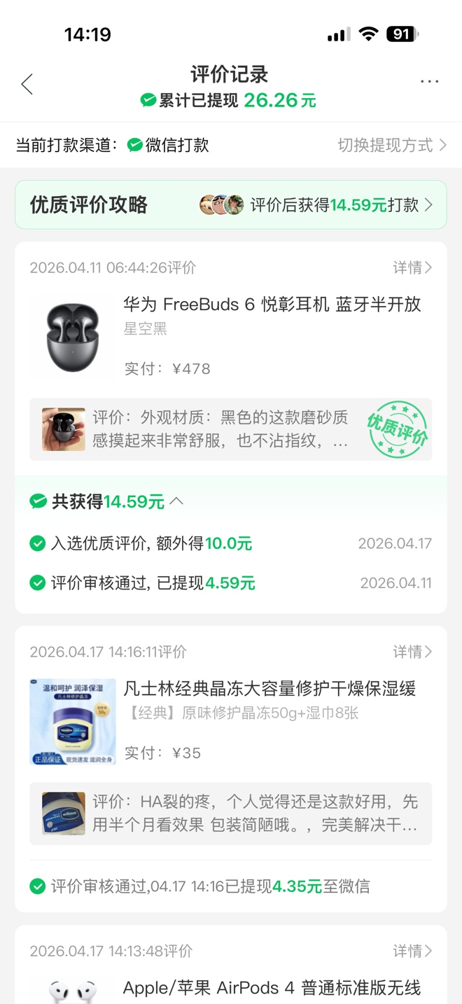 今日无毛，去网购平台好评去了，成功破零

9 / 作者:vxA13693462633 / 