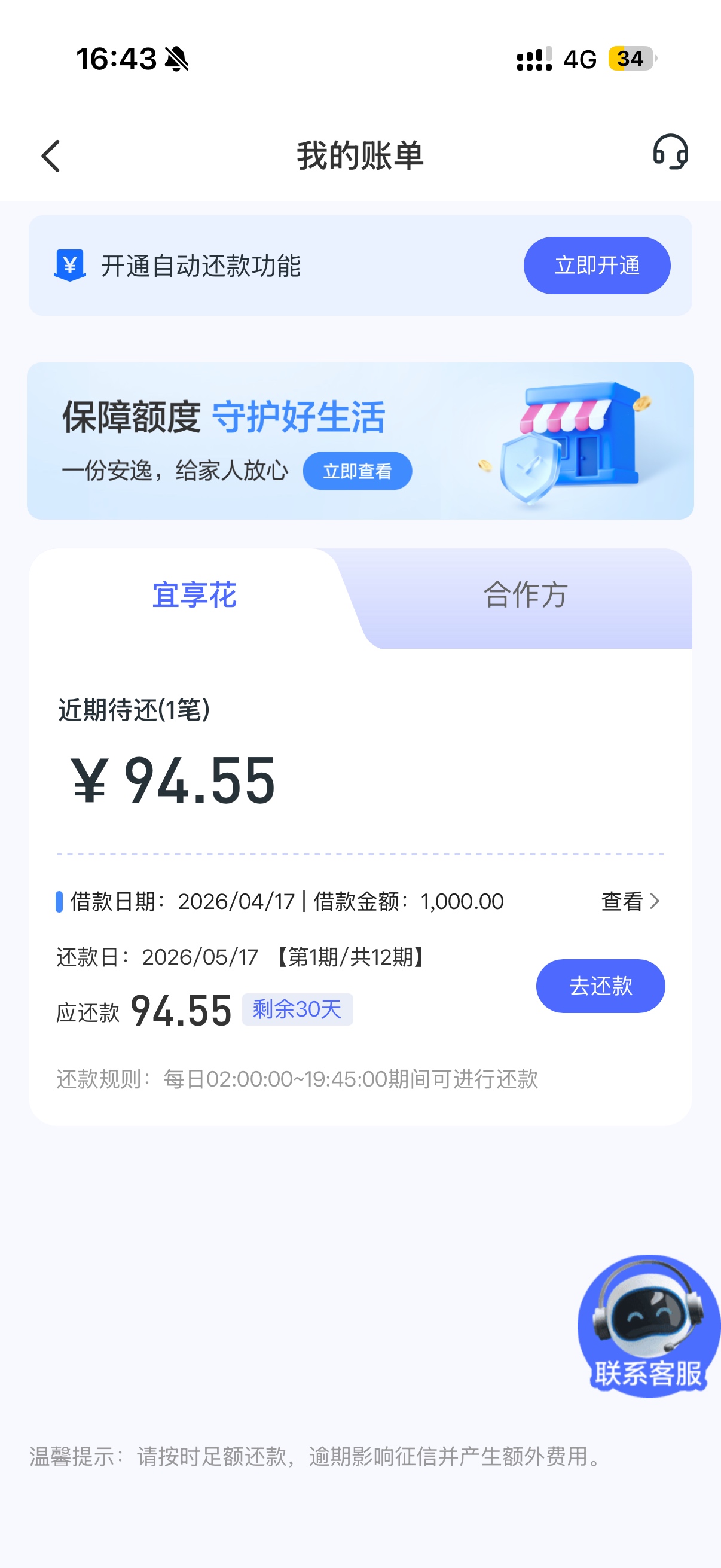 宜享花下款了，注销换了个新手机号下款一千，管理加精老哥们保险怎么退呀


95 / 作者:145675 / 