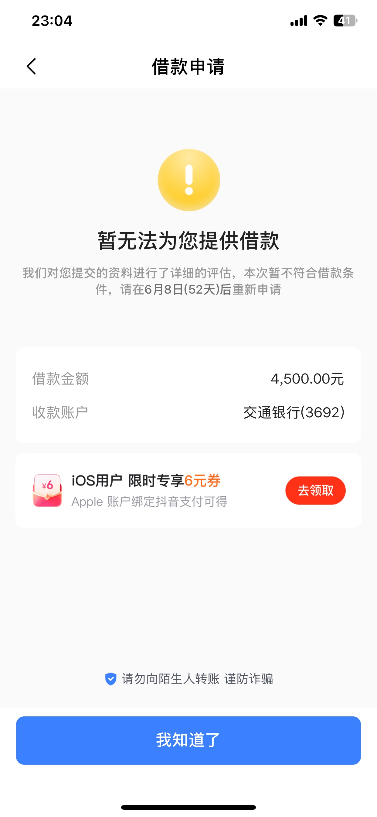 放心借，注销大F真可以用，注销账户，用小号直接给了1000，10秒就下款了，感谢感谢


1 / 作者:悠然自得丶ii / 