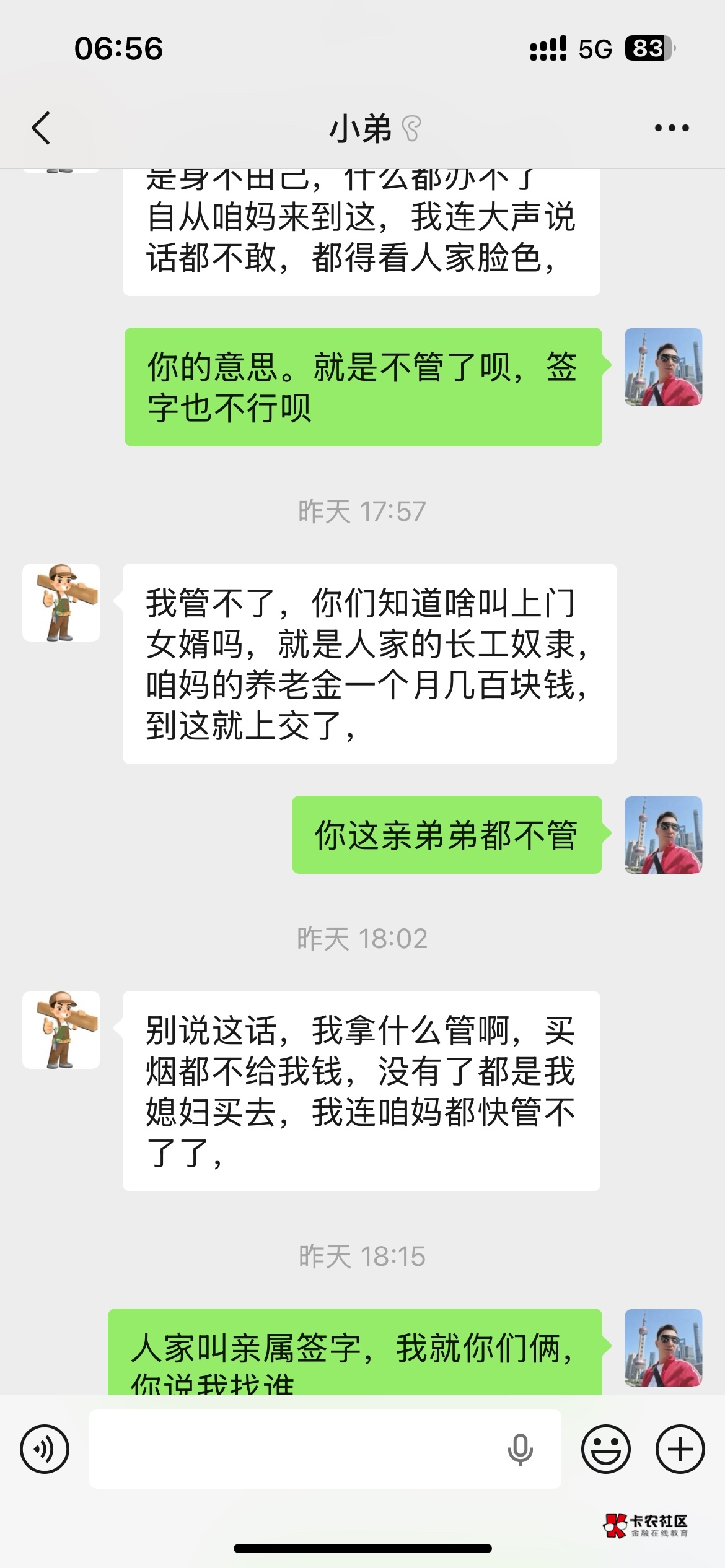 老哥们，你们好，以后可能就告别这个了，从17年接触网贷，一直到今天，还是身无分文，14 / 作者:是北北呀 / 