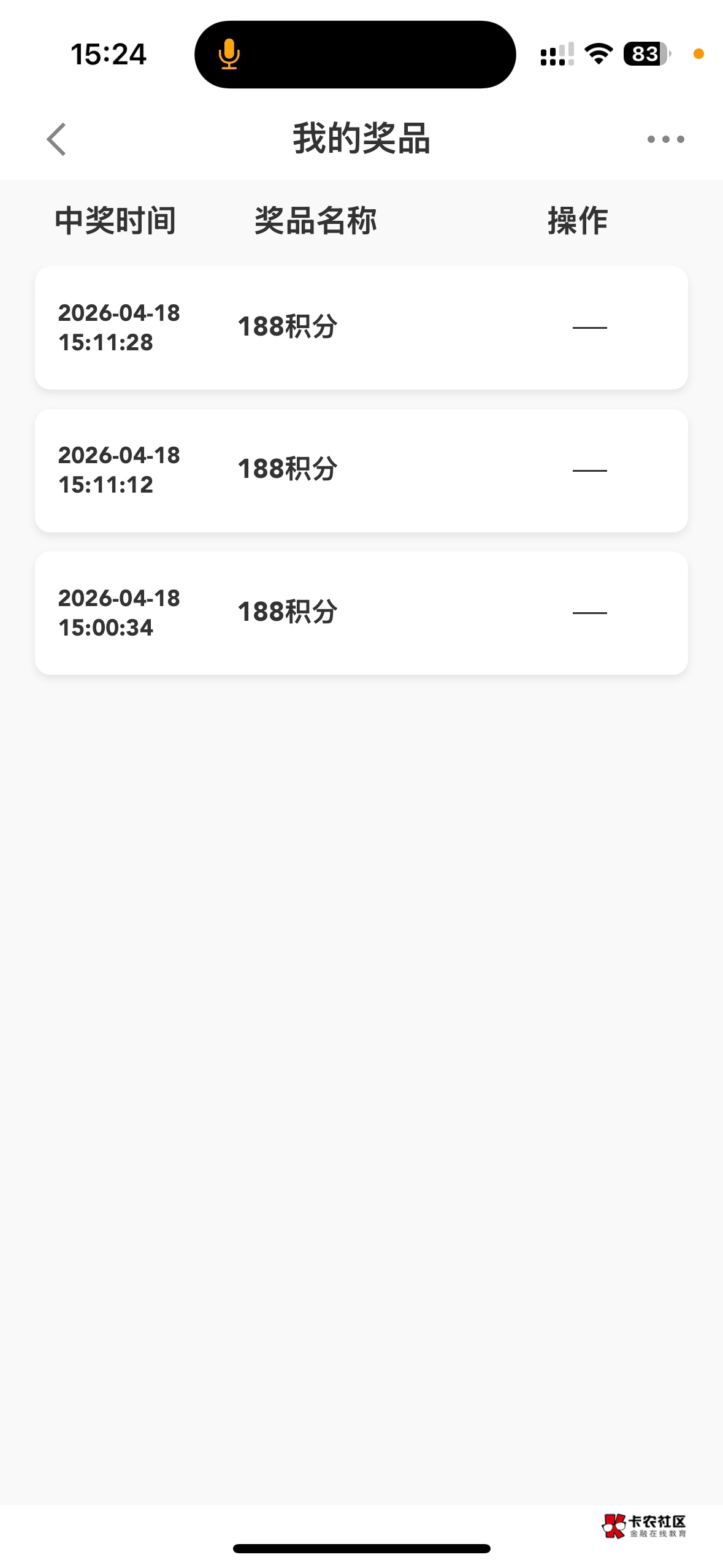 今天最大毛 长城爽飞了30毛   6000积分可以换10e卡



7 / 作者:可曾有过偏爱/ / 